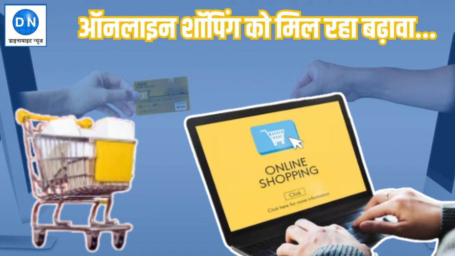 Online Shopping: ईद पर क्यों कम हुई बाजारों की रौनक, जानिये इन नये बदलावों को