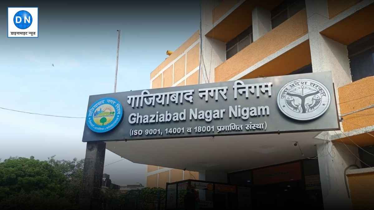Ghaziabad News: गाजियाबाद की बदलेगी सूरत, नगर निगम ने लिया ये फैसला