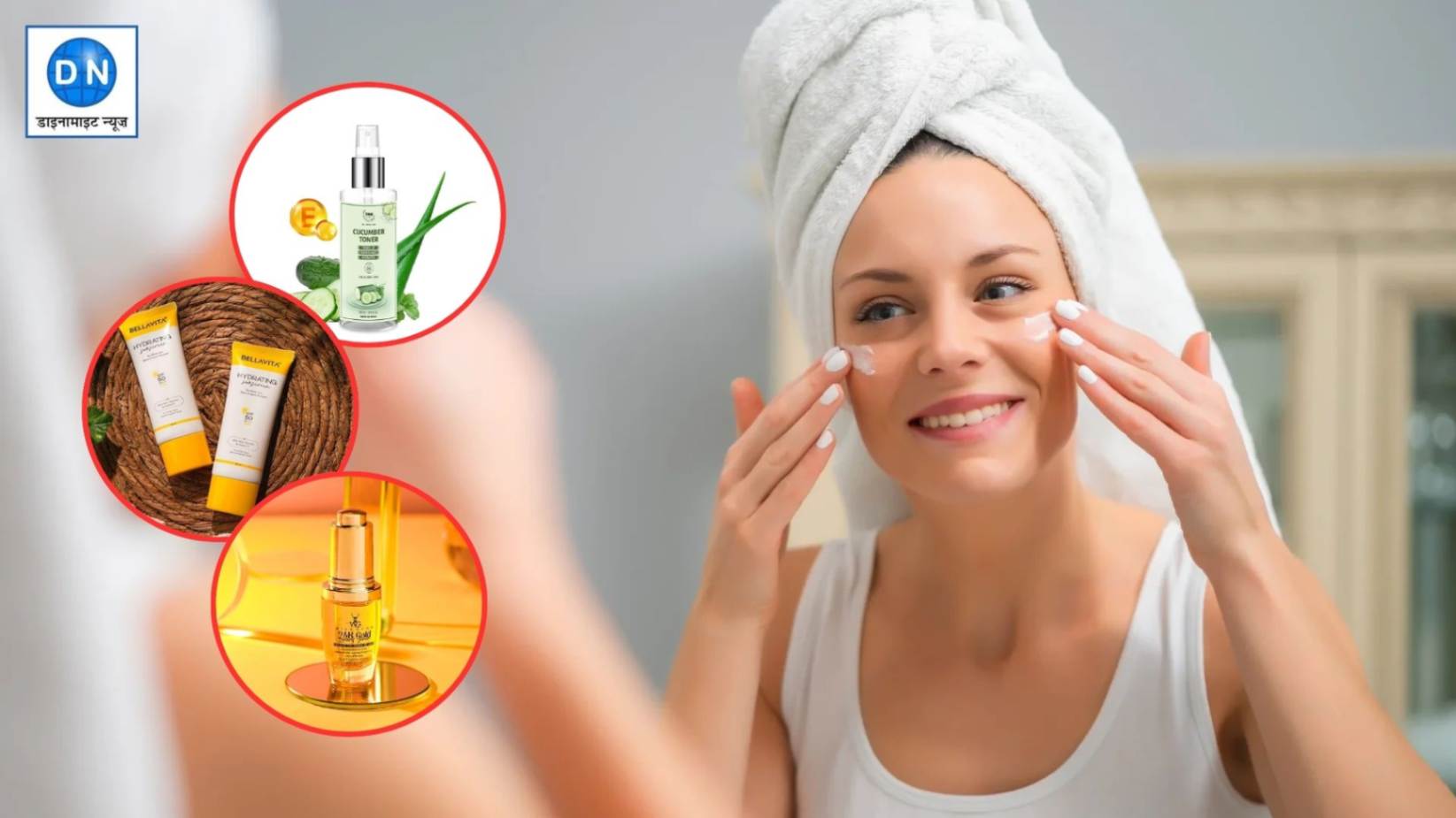 Skin Care Tips: चेहरे की त्वचा पर लाना चाहते हैं निखार, तो डेली यूज करें ये पांच प्रोडक्ट्स