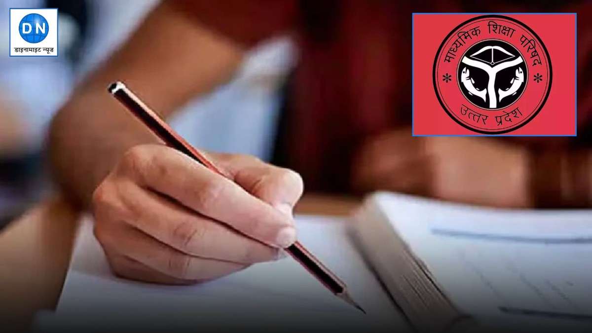 UP Board 2025: हाईस्कूल और इंटरमीडिएट मार्कशीट में नया सुरक्षा फीचर, जानिए क्या होगा बदलाव ?