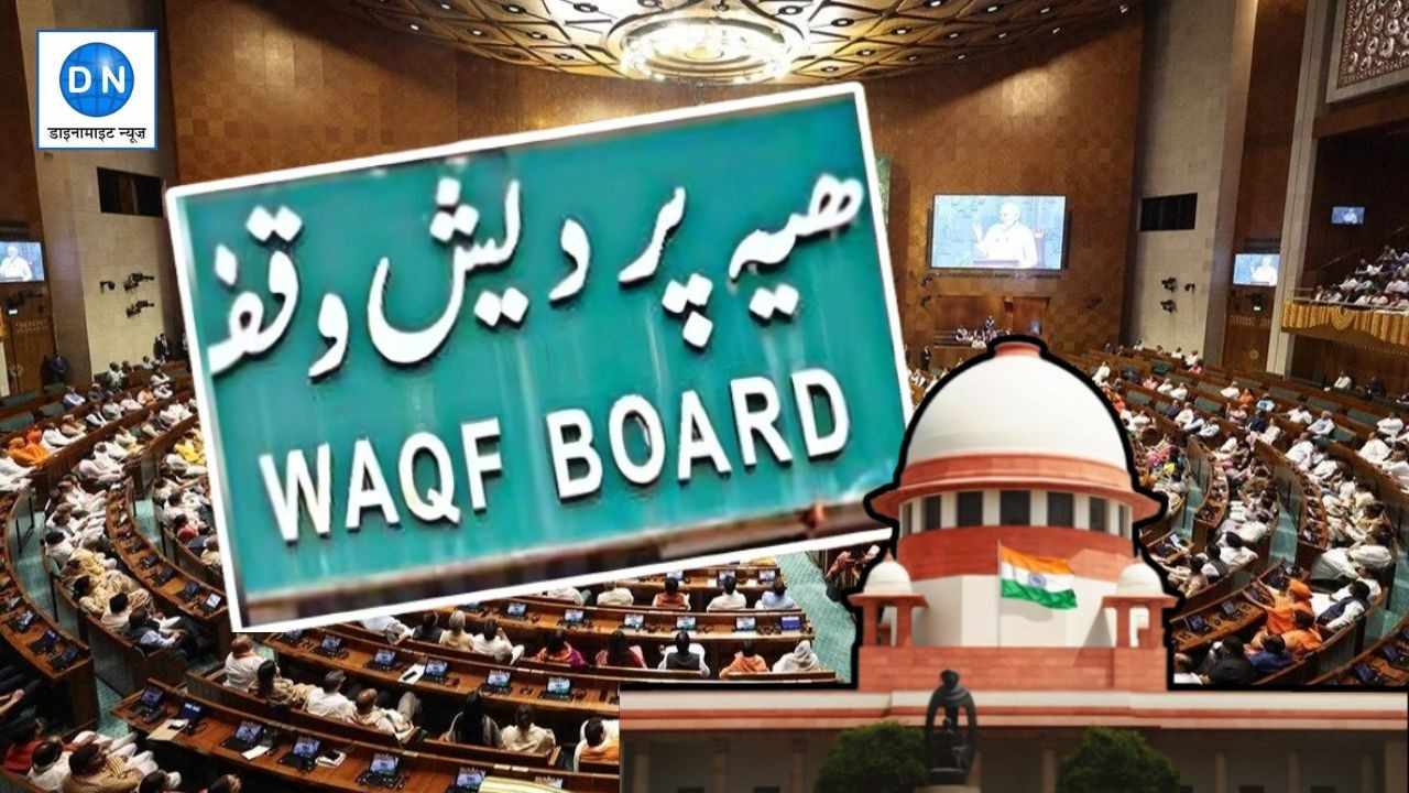 Waqf Bill: वक्फ बिल को सुप्रीम कोर्ट में चुनौती देगी कांग्रेस