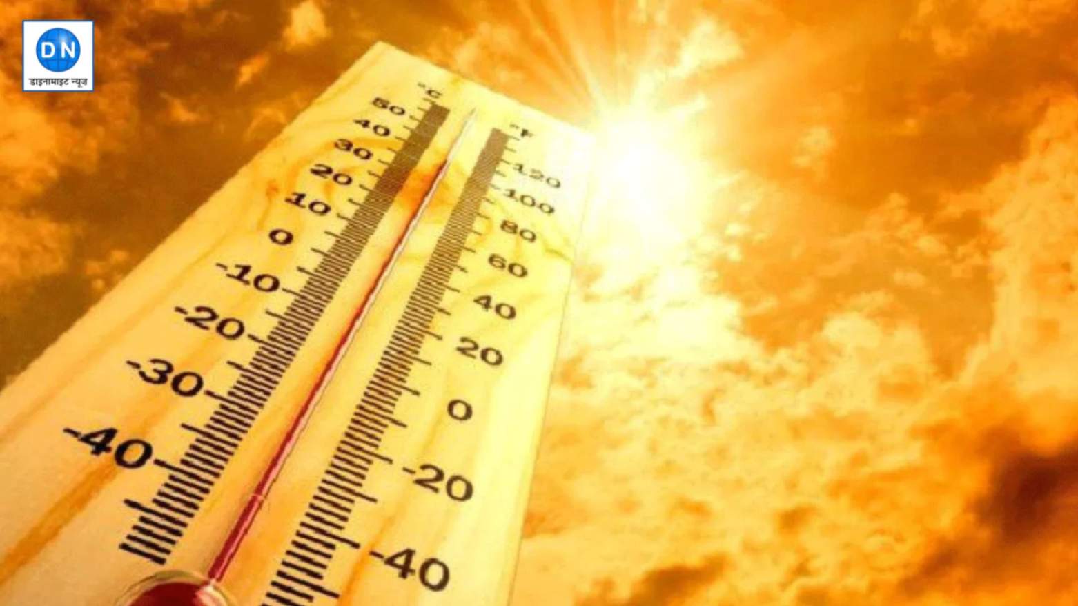 Weather Update: अप्रैल में ही बरस रही है आग! हीट वेव का Yellow Alert जारी, जानिए कैसे रहेगा मौसम का हाल