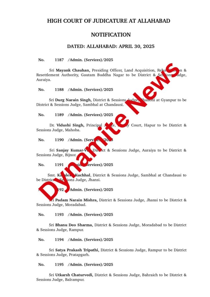 बाराबंकी में कौन बना नया जज