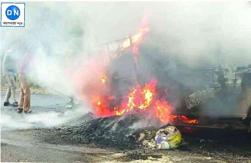 Fire Broke Out in Uttarakhand: विकासनगर में चलते वाहन में लगी भीषण आग, मची अफरातफरी