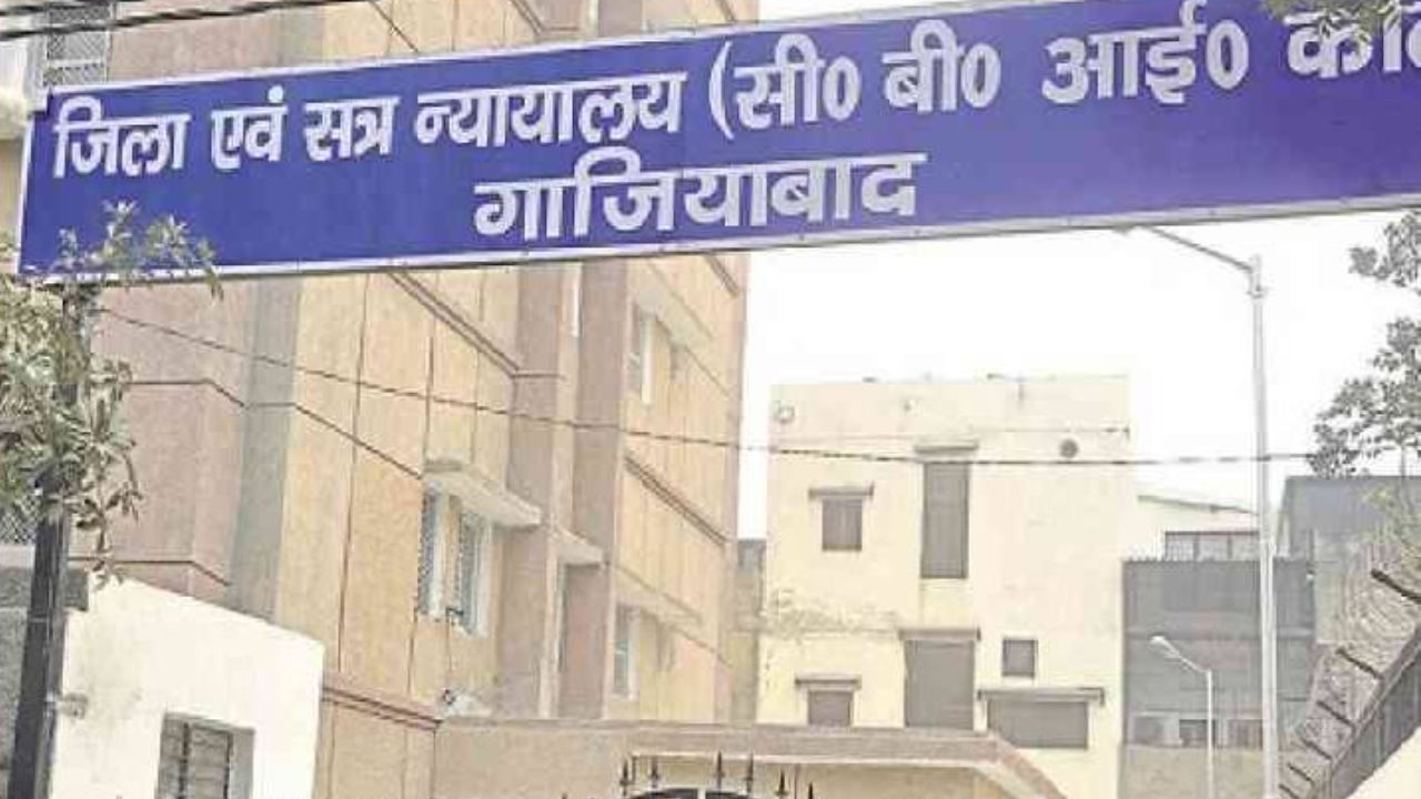 Judges Transfer: गाजियाबाद जिला जज का तबादला, जानिये पूरी अपडेट