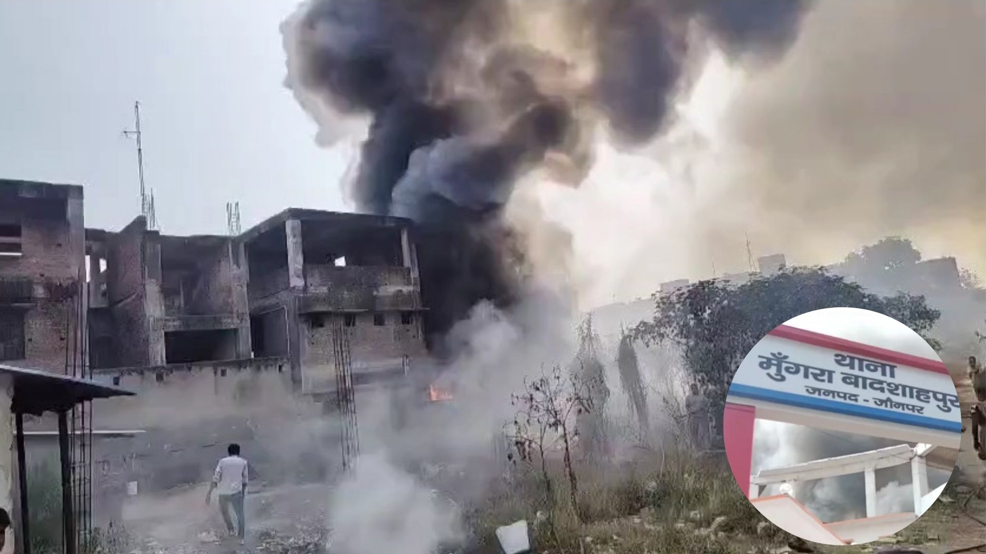 Fire in Jaunpur: मुंगराबादशाहपुर थाने में संदिग्ध आग लगने से मचा हड़कंप, वाहनों में भी लगी आग