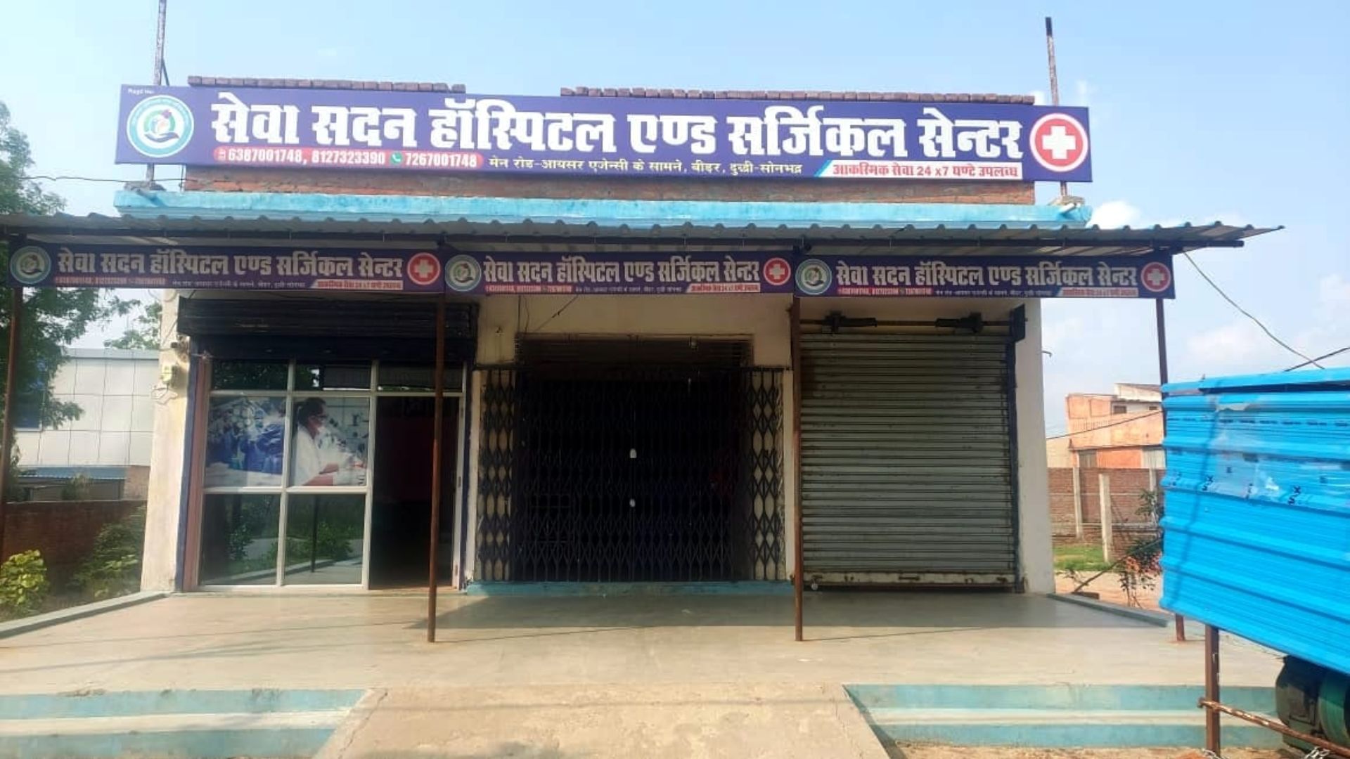 Sonbhadra News: सोनभद्र में स्वास्थ्य विभाग की बड़ी कार्रवाई, अवैध अस्पतालों पर लगे ताले, झोलाछाप डॉक्टरों में मचा हड़कंप Sonbhadra News: सोनभद्र में स्वास्थ्य विभाग की बड़ी कार्रवाई, अवैध अस्पतालों पर लगे ताले, झोलाछाप डॉक्टरों में मचा हड़कंप