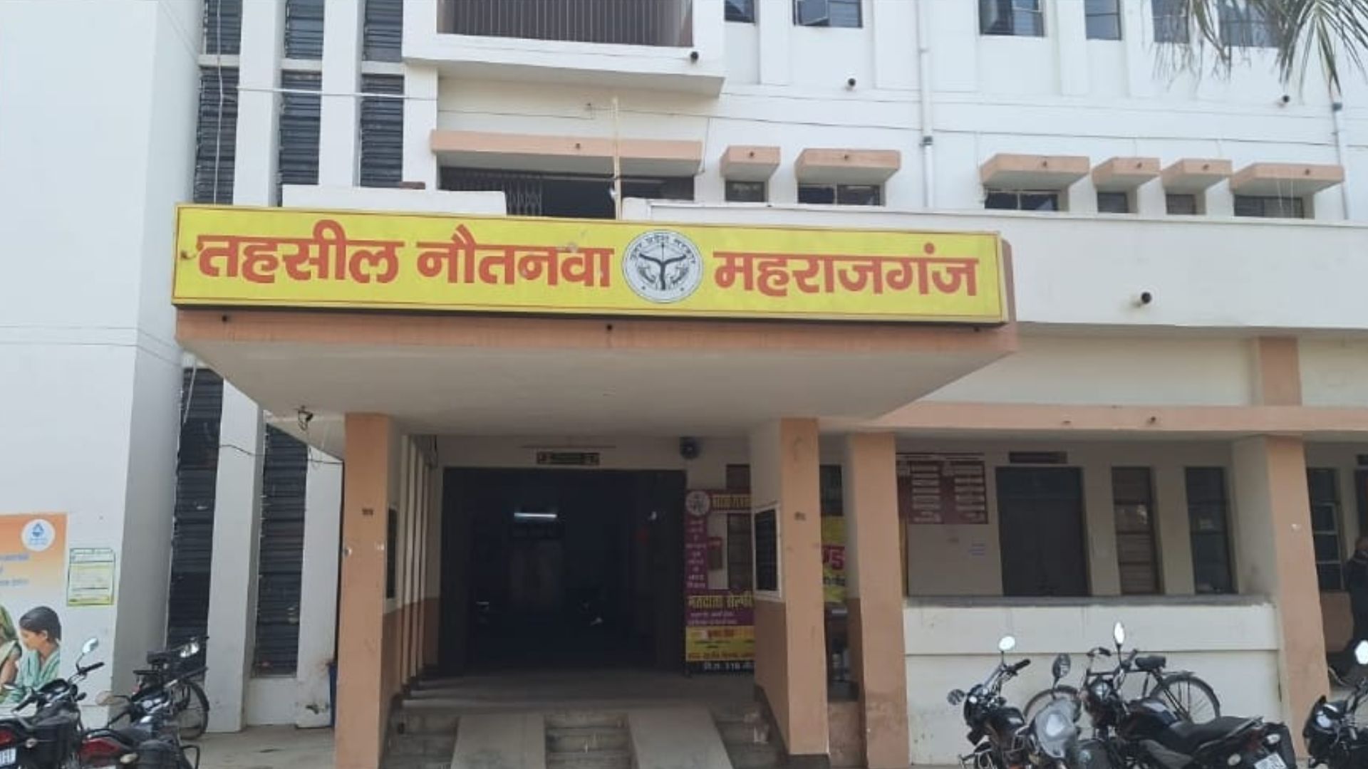 Maharajganj News: रजिस्ट्रार पर भ्रष्टाचार के गंभीर आरोप, मांगा गया स्पष्टीकरण, जानिए क्या बोले एआईजी स्टाम्प