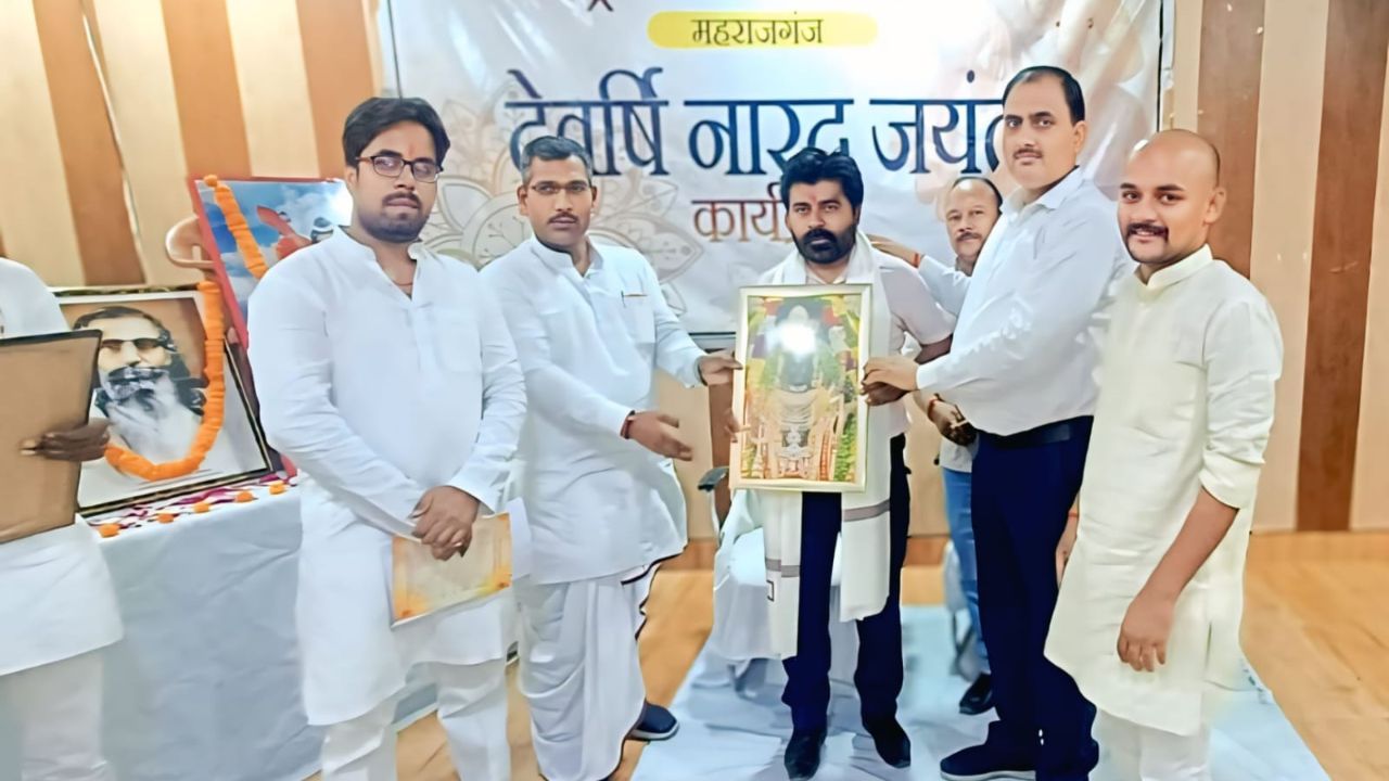 Maharajganj: देवर्षि नारद जयंती कार्यक्रम में पहुंचे RSS के सह-प्रान्त प्रचारक सुरजीत, कही ये बात
