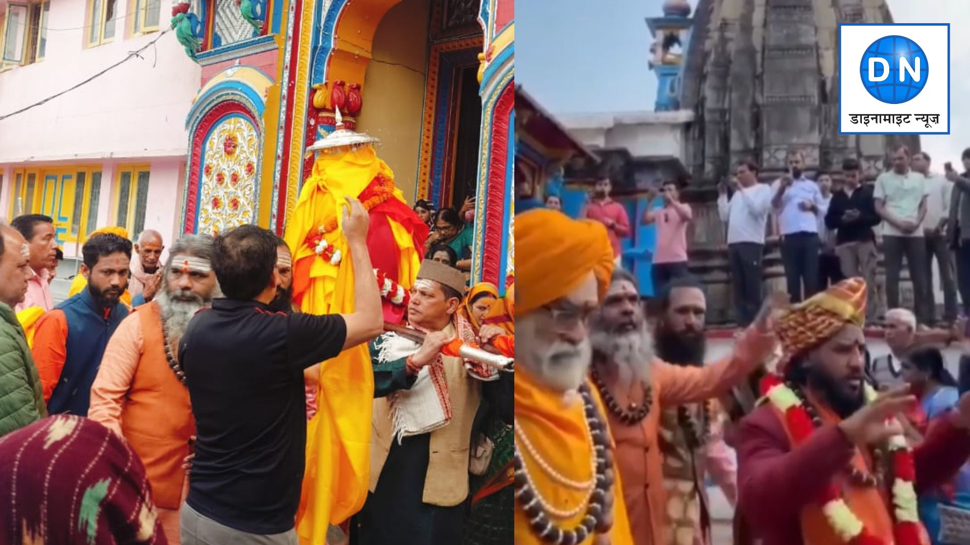 रुद्रप्रयाग: द्वितीय केदार श्री मद्महेश्वर जी चलविग्रह डोली उखीमठ से रवाना