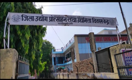 रायबरेली में जिला उद्योग केंद्र ने तीन वर्षों से अधिक कार्यरत इकाई की हुई टेक्नोलाजी अपग्रेड, जाने खासियत रायबरेली में जिला उद्योग केंद्र ने तीन वर्षों से अधिक कार्यरत इकाई की हुई टेक्नोलाजी अपग्रेड, जाने खासियत