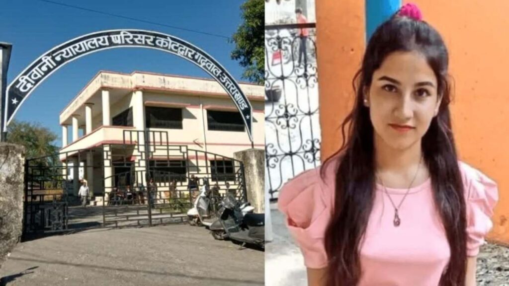 Kotdwar court pronounces Life imprisonment all accused of Ankita Bhandari murder case