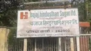 चीनी मिल (सोर्स- रिपोर्टर)