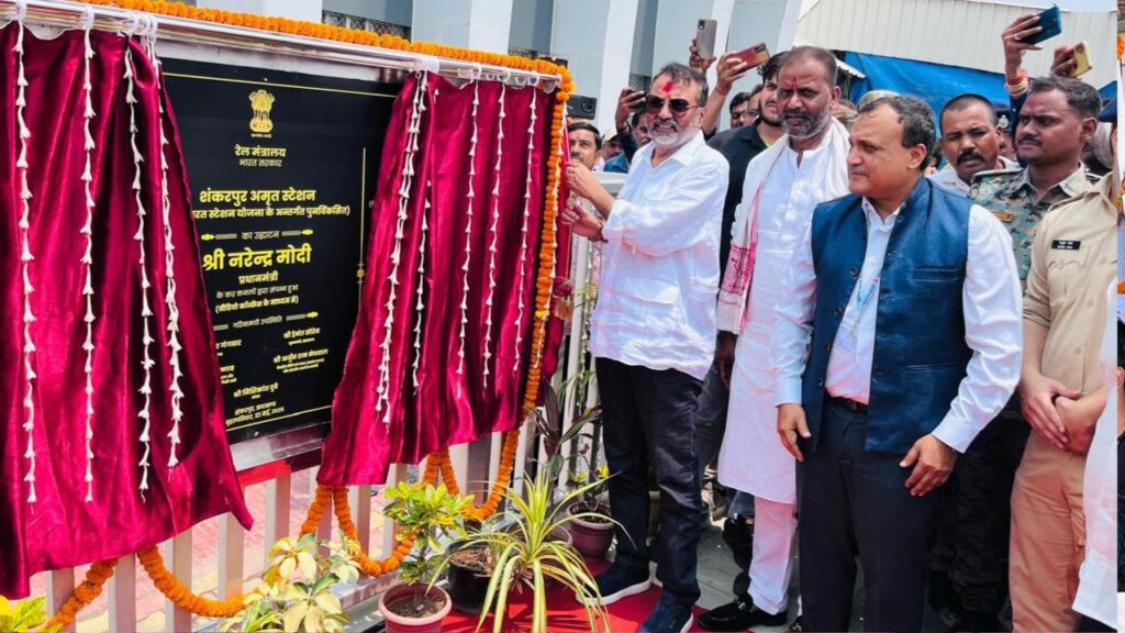 गोड्डा में शंकरपुर अमृत भारत रेलवे स्टेशन का उद्घाटन
