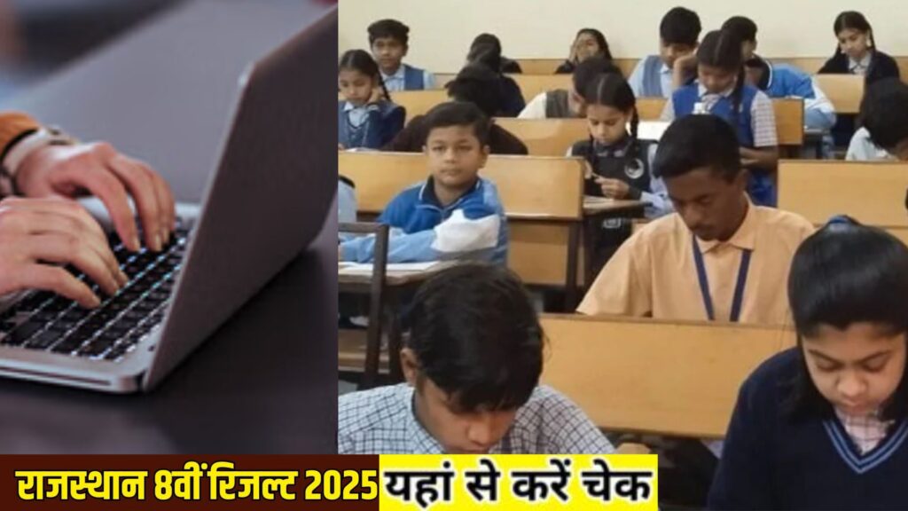 RBSE 8th Result 2025