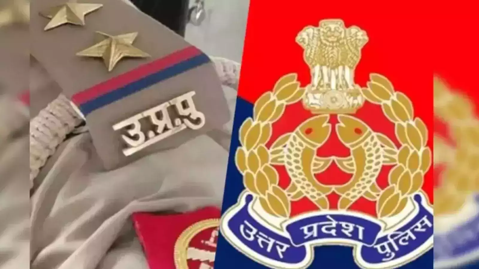 UP: वसूली के आरोपी दरोगा समेत 4 पुलिसकर्मी, एक साल बाद विभागीय जांच में मिले दोषी, जानिए पूरा मामला