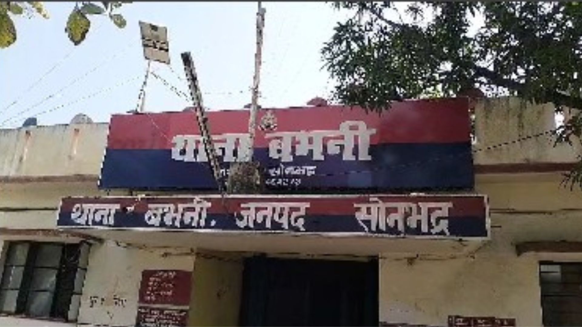 Sonbhadra News: संदिग्ध परिस्थिति में विवाहिता की मौत से हड़कंप, जानिए पूरा मामला