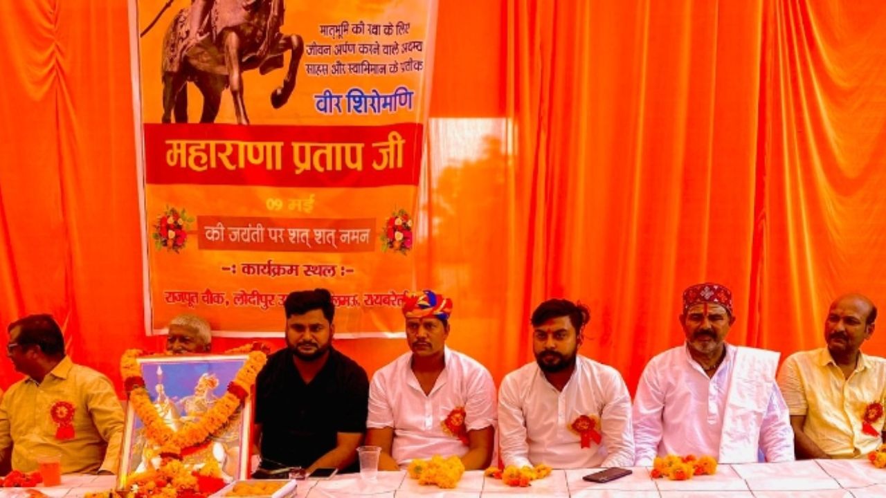 UP News: रायबरेली में करणी सेना ने की महाराणा प्रताप की मूर्ति लगवाने की मांग, डीएम को दिया ज्ञापन