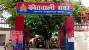 सदर कोतवाली