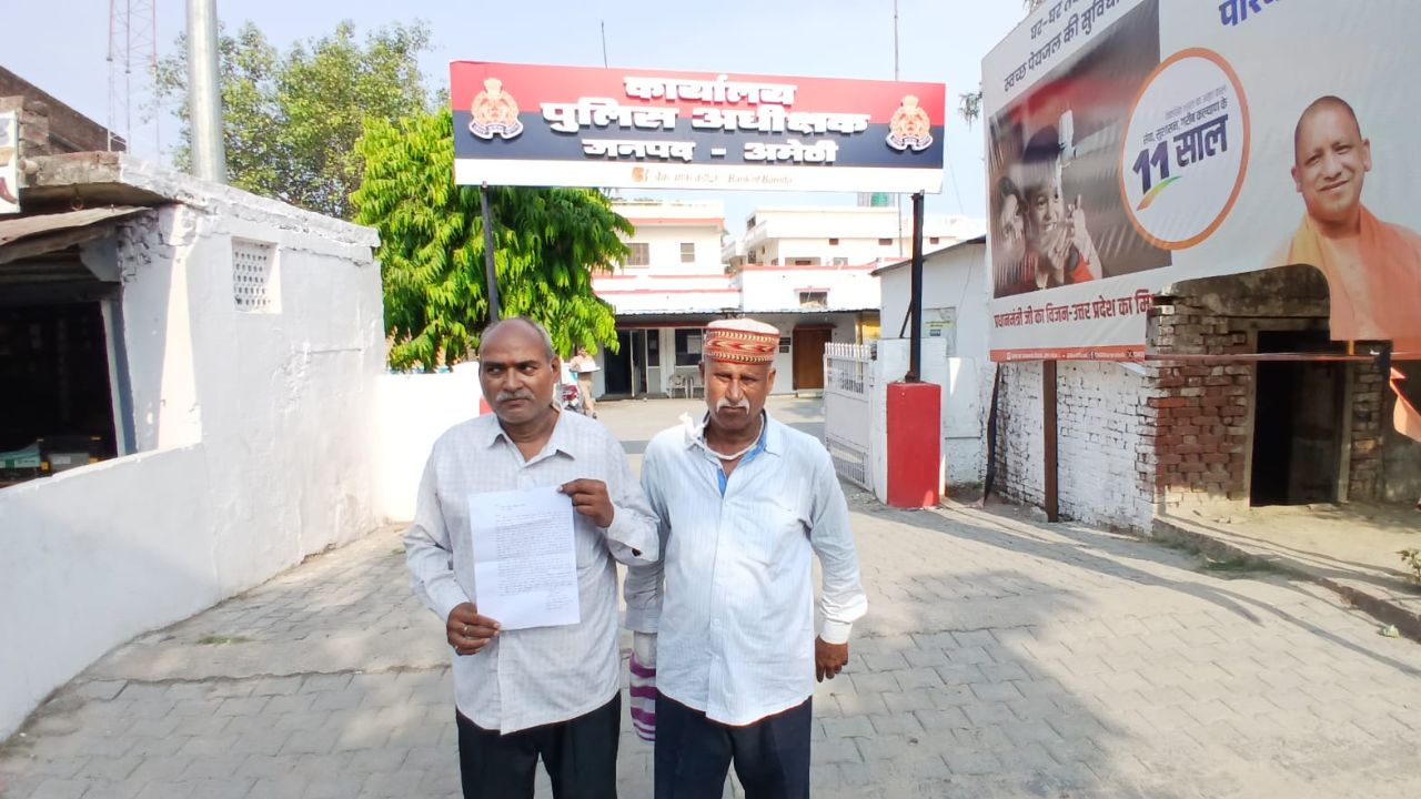 अमेठी पुलिस की दबंगई से परेशान पीड़ित बुजुर्ग पहुंचा पुलिस अधीक्षक कार्यालय, लगाई न्याय की गुहार