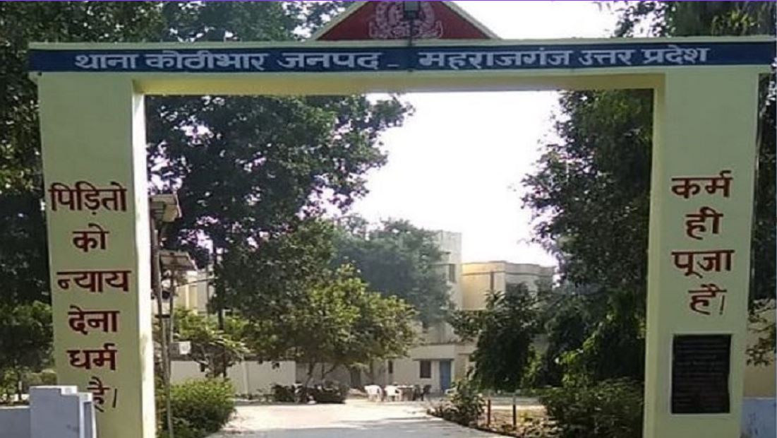 Maharajganj Clash: जमीनी विवाद! दो पक्षों में जमकर बवाल, जान से मारने की धमकी