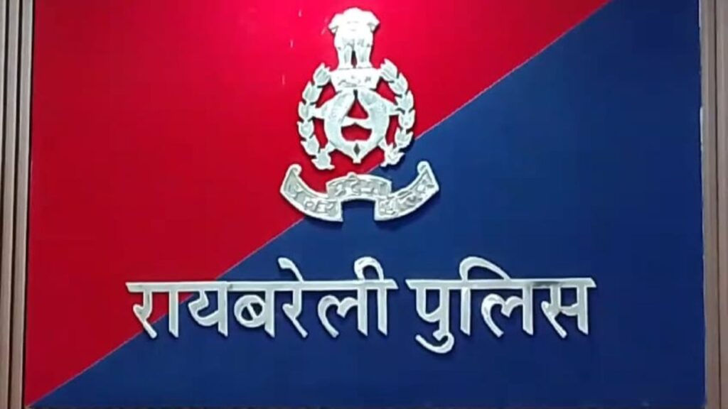 suspended the inspector and constable in Raebareli