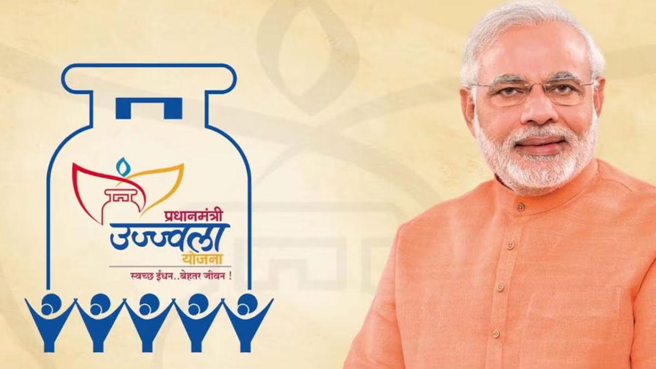 Ujjwala Yojana