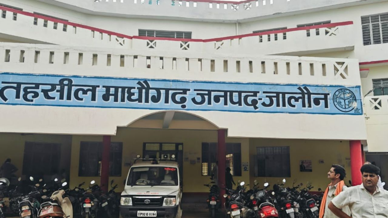UP Crime: माधौगढ़ तहसील में चल रहा जमकर भ्रष्टाचार, जानें पूरा मामला