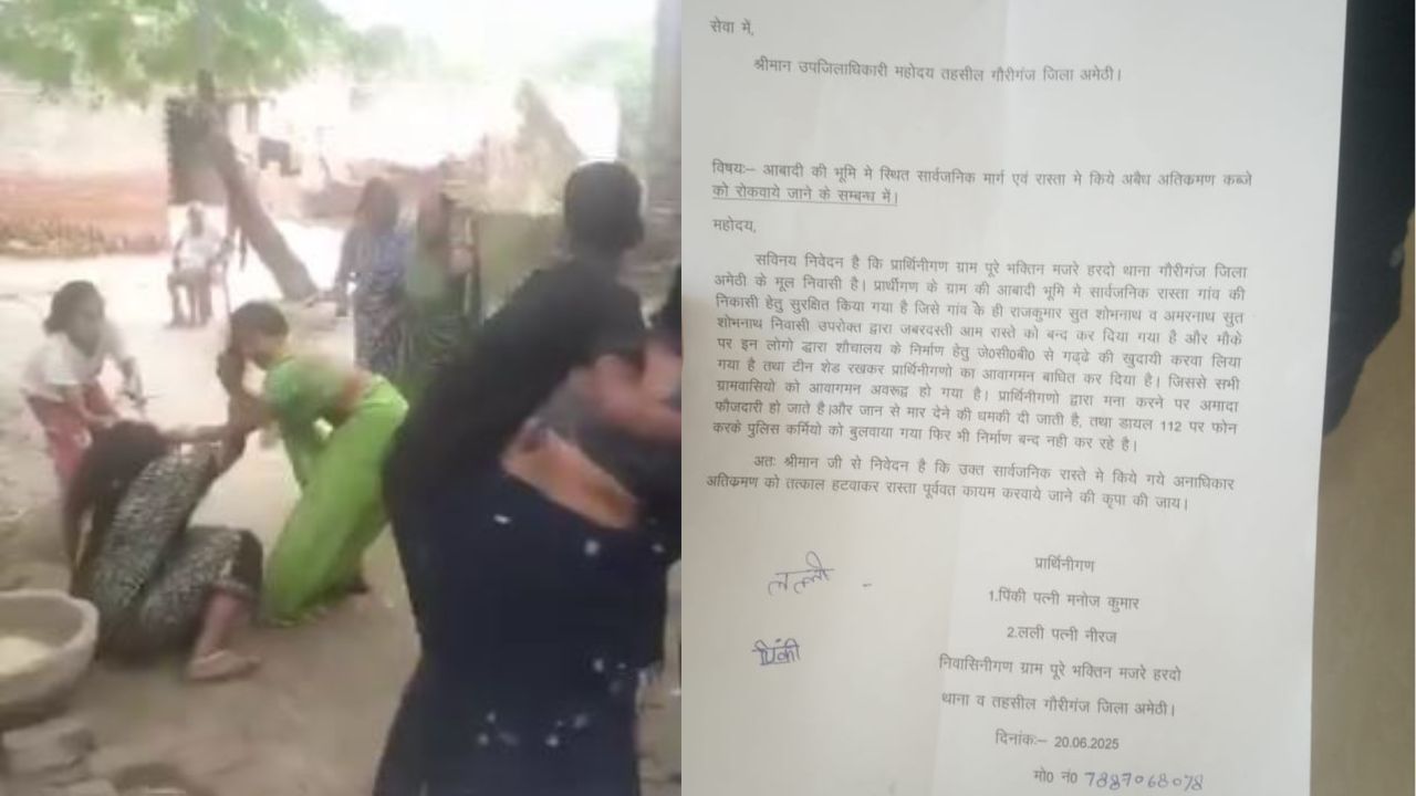 अमेठी में गड्ढा खोदने को लेकर विवाद, महिलाओं से मारपीट का वीडियो हुआ वायरल