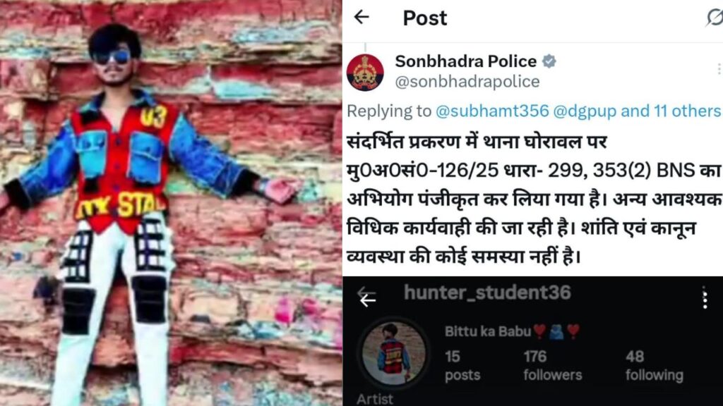 Lord Ram Controversyin sonbhdra 