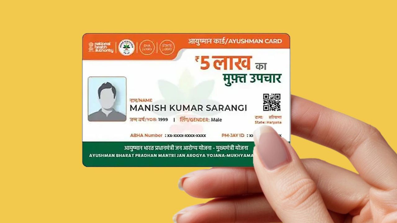 Ayushman Bharat Yojana: हर साल 5 लाख रुपये तक का मुफ्त इलाज, जानिए कैसे बनवाएं आयुष्मान कार्ड | Ayushman bharat yojana free treatment up to rs 5 lakh every year know how