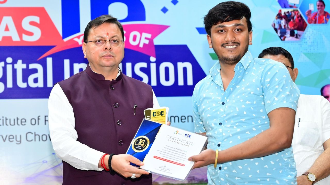 Dehradun News: कॉमन सर्विस सेंटर से स्मार्ट विलेज का सपना होगा साकार