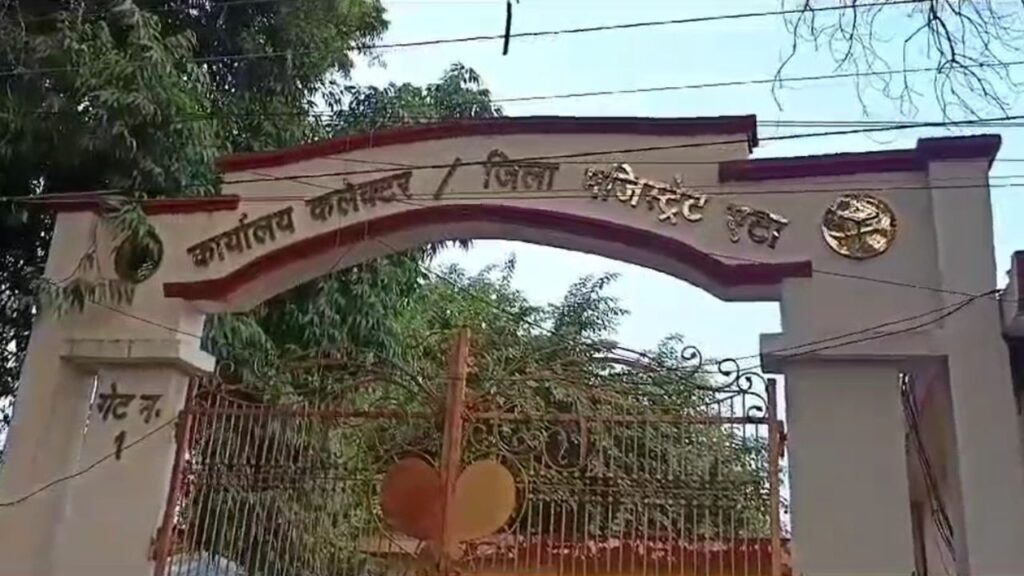 जिला मजिस्ट्रेट एटा