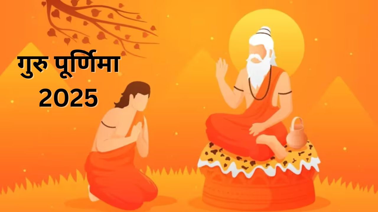 Do these simple remedies on Guru Purnima (Source-Google)