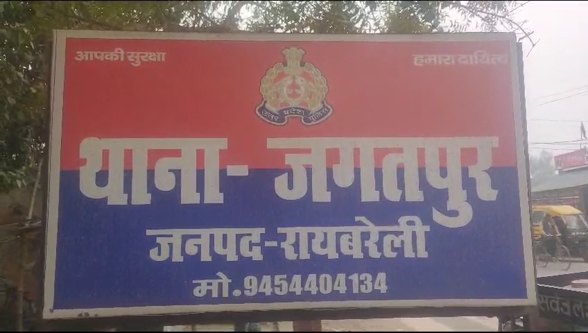 बैंक में सैलरी लेता रहा, और लाखों उड़ाकर हुआ फरार! रायबरेली में बंधन बैंक घोटाले का पर्दाफाश