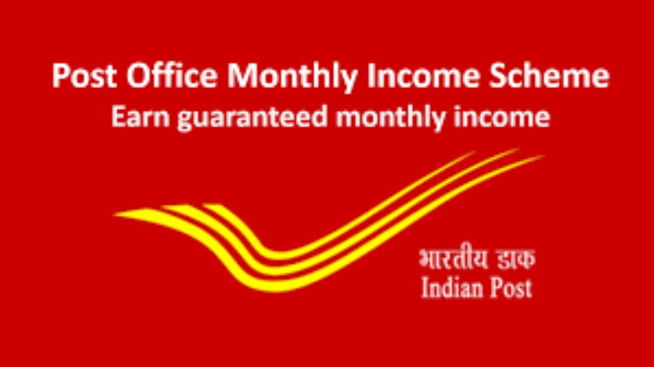 Monthly Income Scheme: रिटायरमेंट के बाद नहीं होगी इनकम की चिंता, पोस्ट ऑफिस की इस स्कीम में करें निवेश Monthly Income Scheme: रिटायरमेंट के बाद नहीं होगी इनकम की चिंता, पोस्ट ऑफिस की इस स्कीम में करें निवेश