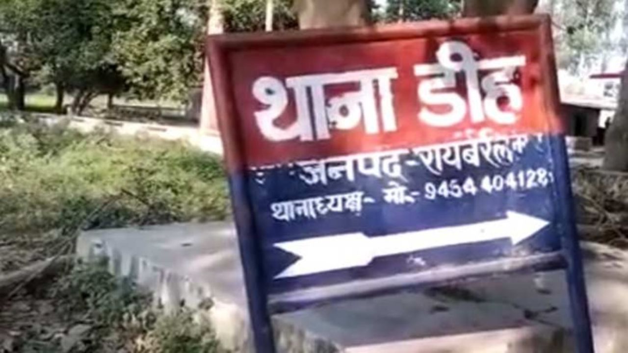 रायबरेली: जमीन विवाद को लेकर दो पक्षों में मारपीट, कई लोग घायल, जानें पूरा माजरा