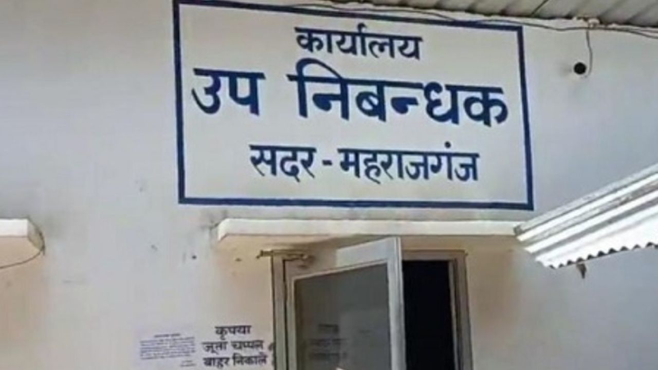 यूपी के उपनिबंधक कार्यालयों में अब नहीं लगाने पड़ेंगे ज्यादा चक्कर, इस तरह होगी जल्द रिजस्ट्री
