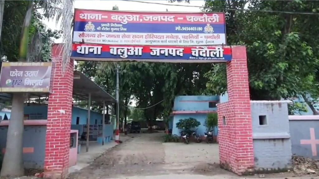 Chandauli Village Violence
