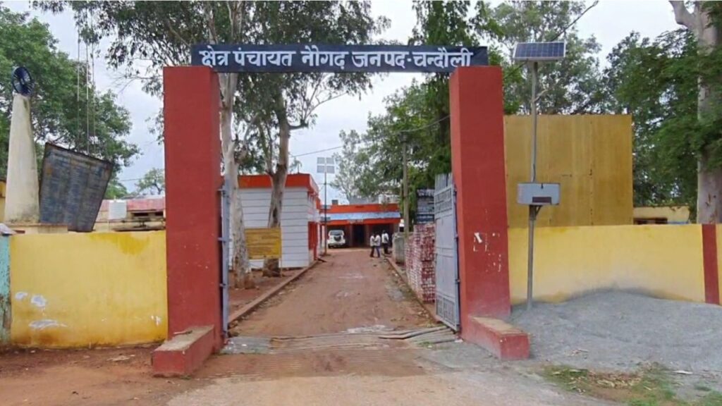 Patta Scam Chandauli 