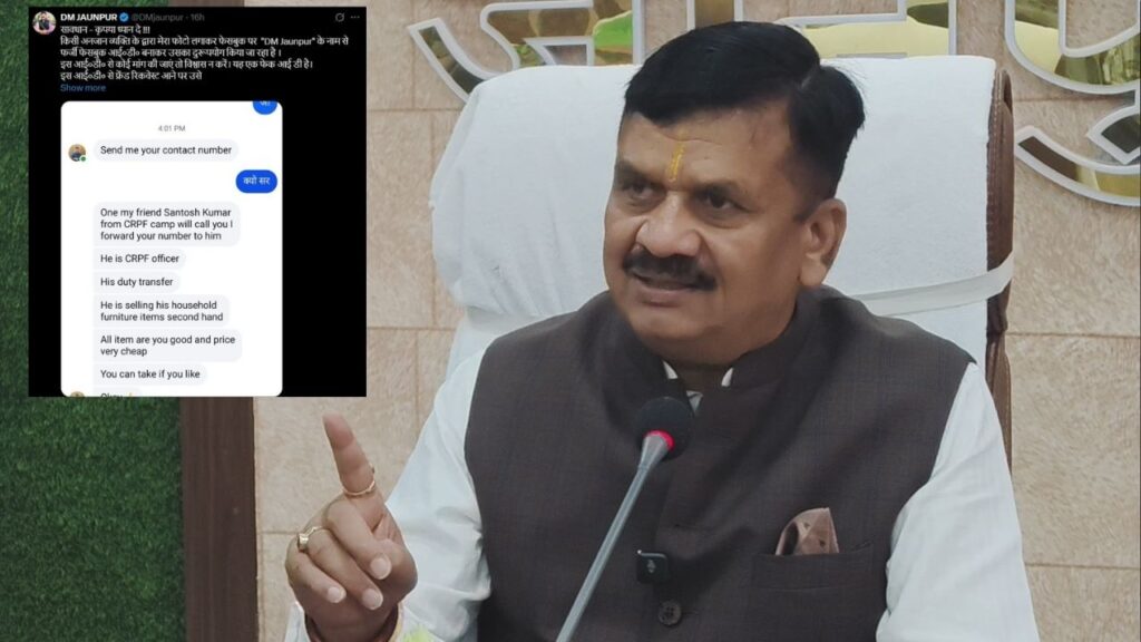 DM Jaunpur