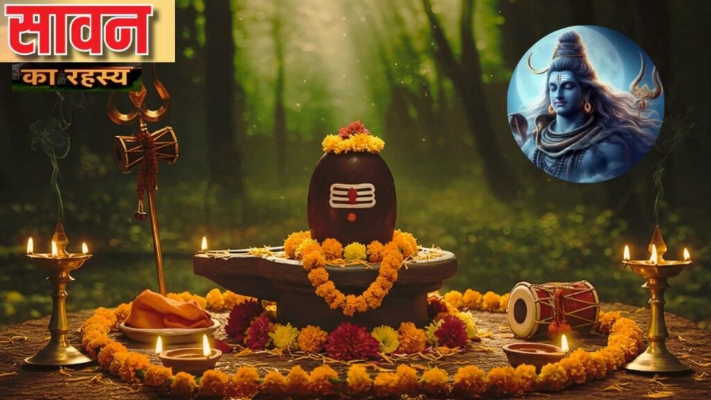 Sawan Scientific Significance