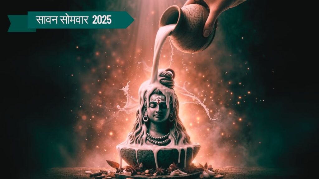 Sawan Scientific Significance