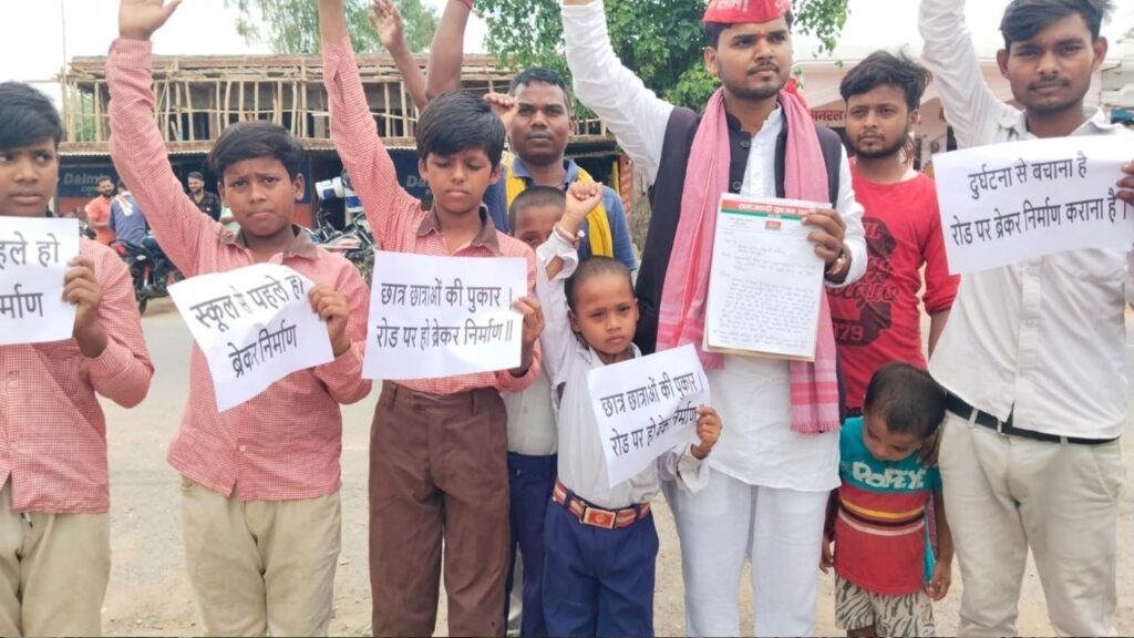 Speed Breakers Demand Sonbhadra