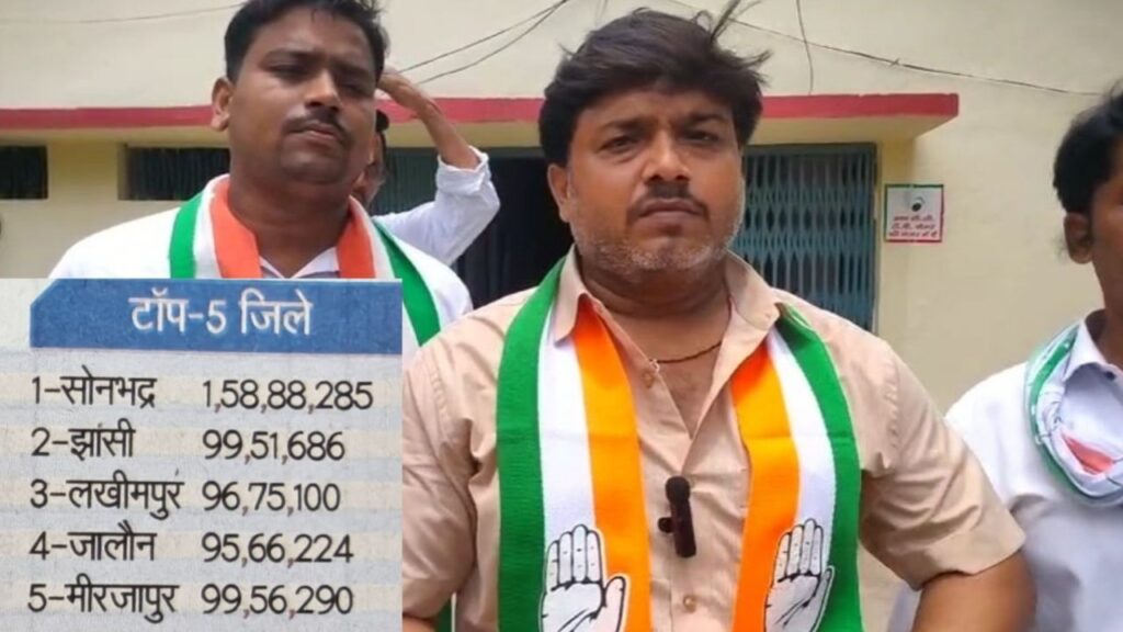 Congress Protest Tree Plantation Scam Sonbhadra