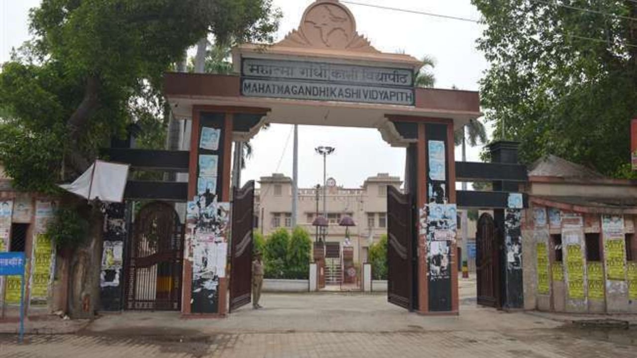 Varanasi News: गेट पास जरूरी, नकद नहीं चलेगा! काशी विद्यापीठ में अब एडमिशन का सिस्टम पूरी तरह डिजिटल