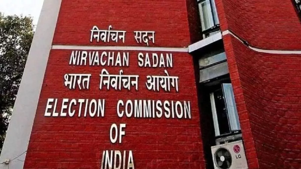 मुख्य चुनाव आयुक्त को हटाना आसान नहीं! जानिए संविधान ने क्यों दिया है ‘लोहे का कवच’