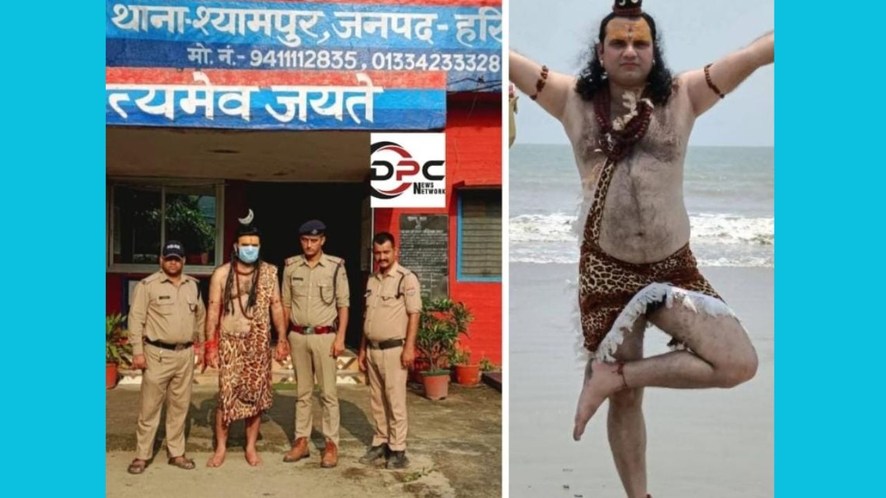 Haridwar में पुलिस का बड़ा एक्शन, वांछित ढोंगी बाबा गिरफ्तार