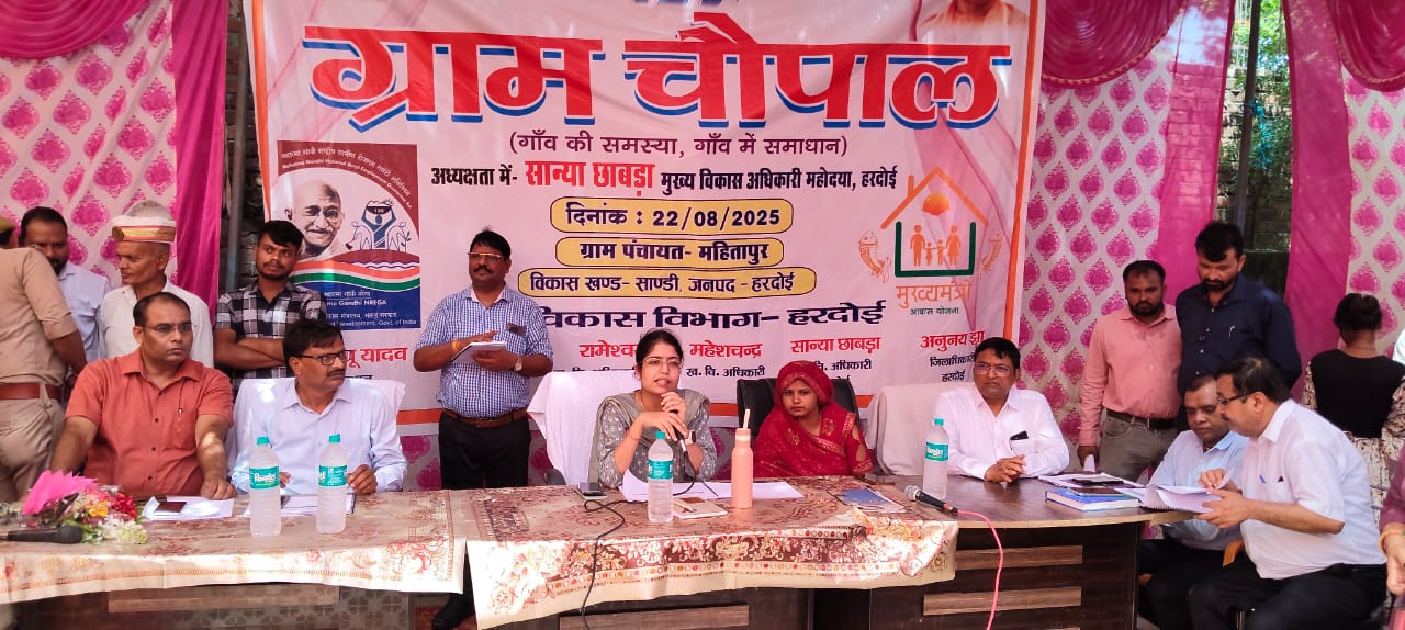 मुख्य विकास अधिकारी सान्या छाबड़ा ने ग्रामीण चौपाल में किया प्रतिभाग