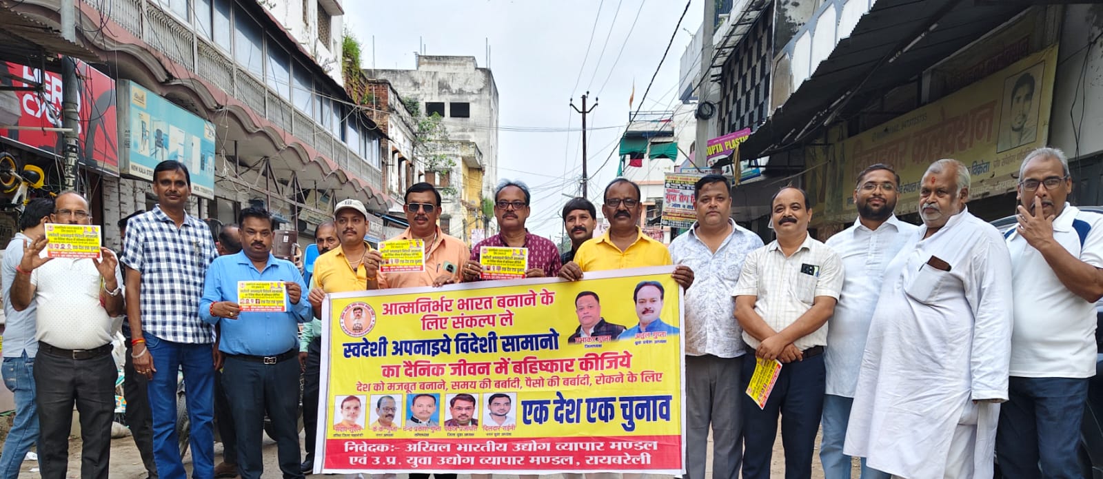 UP News: रायबरेली में व्यापार मंडल ने निकाली जनजागरण पदयात्रा, स्वदेशी उत्पाद अपनाने की अपील की